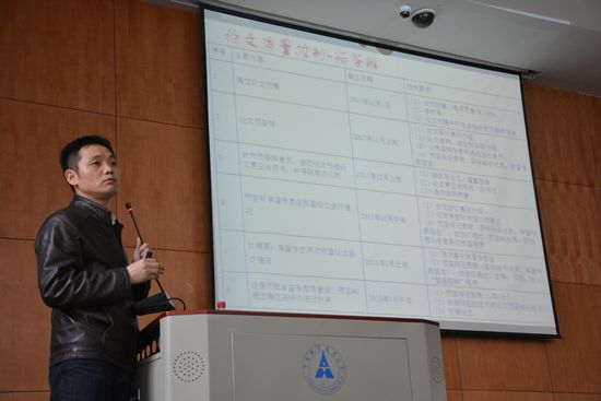 研究生论文控制及奖学金要求说明会顺利召开